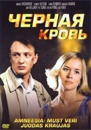 Кобра (2001) постер