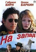 На запад (1992) постер