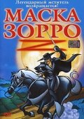 Маска Зорро (2002) постер