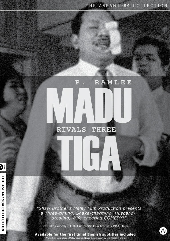 Madu tiga (1964) постер