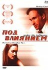 Под влиянием (2002) постер