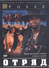 Отряд (1993) постер