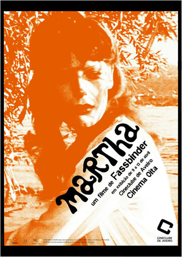 Марта (1974)